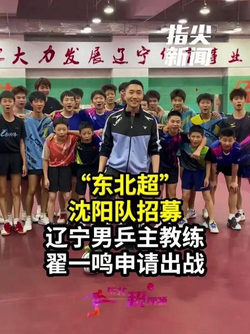 官方：辽宁铁人原主教练高明琪出任“东北超”沈阳队主教练