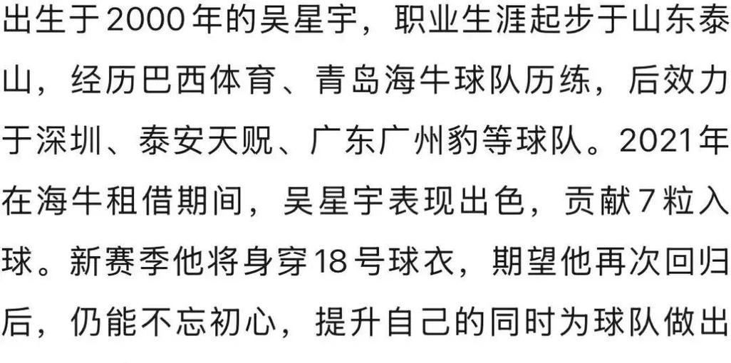 青岛海牛祝福邝兆镭17岁生日：少年心事当拏云，未来海阔天空！