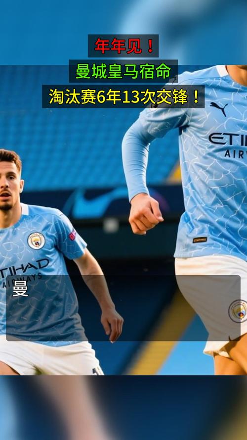 马卡报：皇马赛前曾担心会主场惨败曼城，取得大胜后如释重负