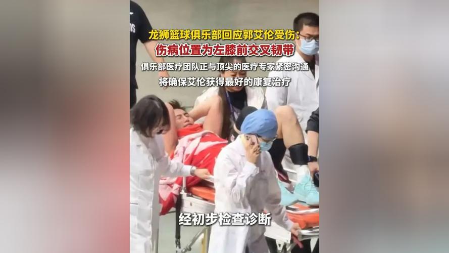 俱乐部与医疗团队为艾伦制定治疗和康复计划 艾伦将前往北京手术