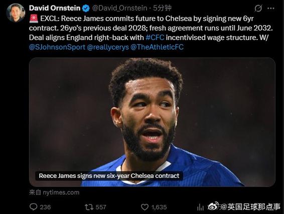 官方：劳伦·詹姆斯亦与切尔西续约，新合同有效期至2030年