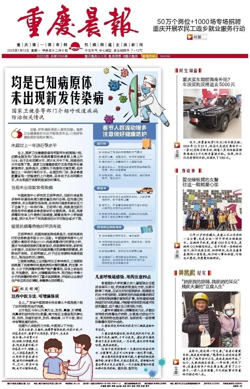 早报：疑云重重