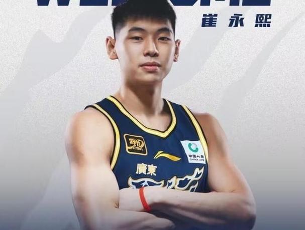 话题度直接拉满！广东官方：崔永熙将在3月15日对阵辽宁时复出