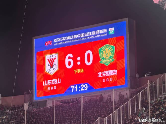 中超联赛第2轮进行，北京国安1-2客场负于山东泰山