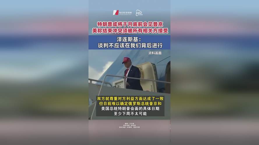 特朗普曝科比曾与人冲突：是我出面劝开&有时候劝架比打架更危险