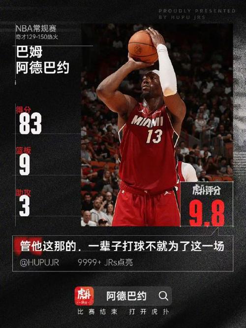 奎塔半场22分！绿军解说：就奇才这防守 怪不得阿德巴约能得83分