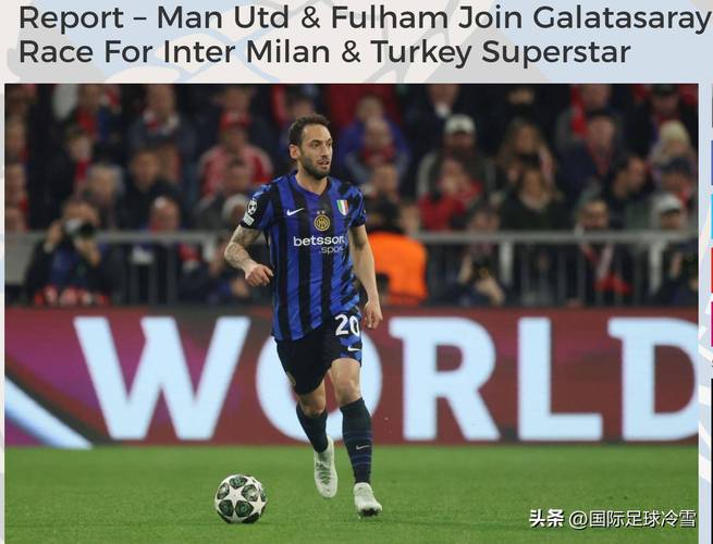 记者：恰尔汗奥卢、劳塔罗接近复出，姆希塔良身体不适将接受检查