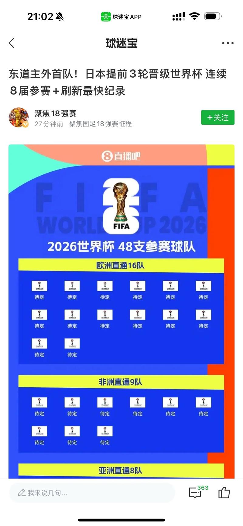 要没了？亚洲杯亚军日本女篮世预赛3连败 晋级世界杯仅剩理论可能