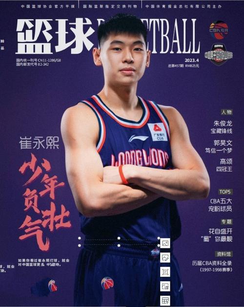 崔永熙：已经准备好登场打球 期待今晚的比赛