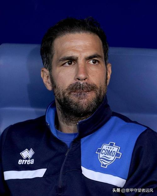 法布雷加斯：科莫在被判点球后踢得很好，现在我不谈自己的未来