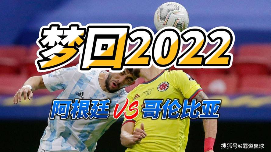 记者：欧美杯因地点时间谈不拢而取消 阿根廷3月可能和U20比赛