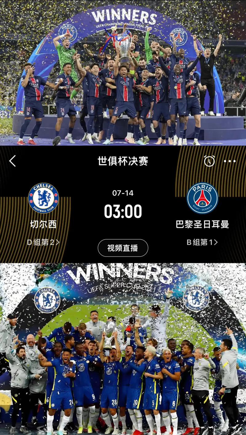 RMC：切尔西vs巴黎普通门票涨至72英镑，球迷纷纷抱怨太贵