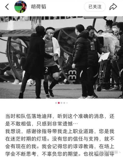 将迎成渝德比并回家乡作战！胡荷韬社媒：期待下周的客场