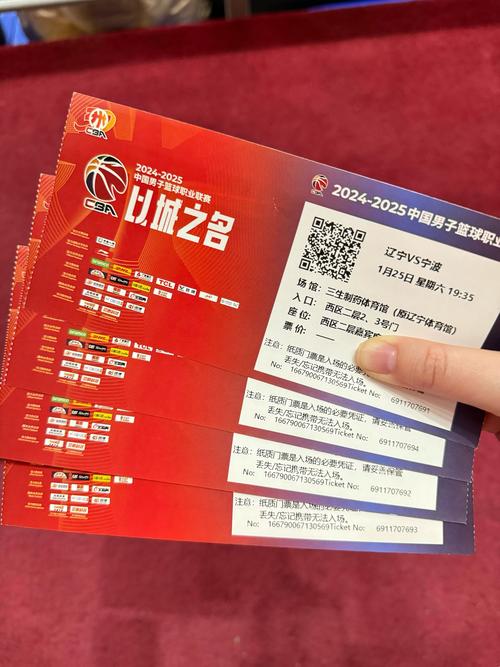 浙商证券『请你看球』留言抽周三『浙商证券VS吉林』专属门票