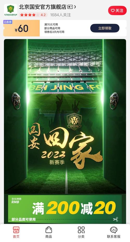 有心了北京地铁推出国安球员专列，呼吁球迷绿色出行