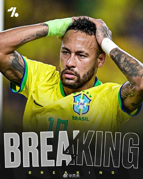 卡福：15年来内马尔独自承担拿世界杯的重任，没一个同水平的队友