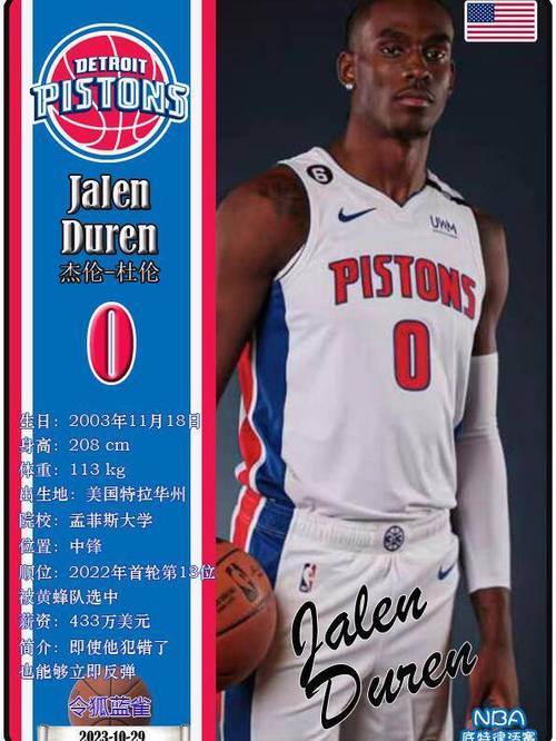 活塞背靠背迎战勇士 杜伦&许尔特出战成疑 萨瑟缺席比赛