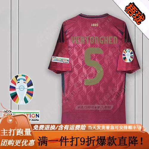 比利时队名单：德布劳内、卢卡库、多库、奥蓬达、特罗萨德在列