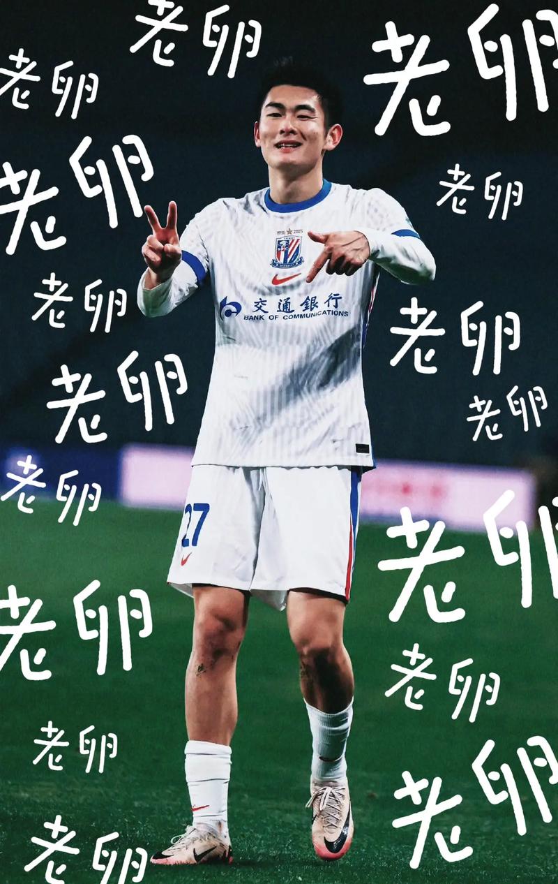 陈晋一：我希望今年能和去年一样甚至更好，帮助申花尽快回复正常