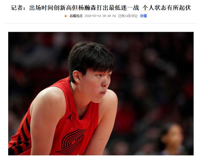 对阵杨瀚森！前状元富尔茨高效拿下17分3板7助 正负值+16全场最高