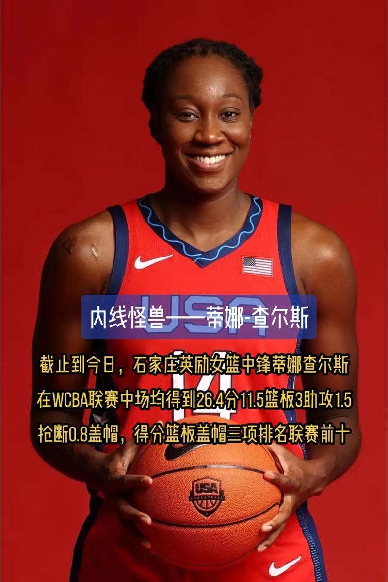 河南女篮再度重磅官宣：WNBA传奇球星蒂娜·查尔斯正式加盟球队