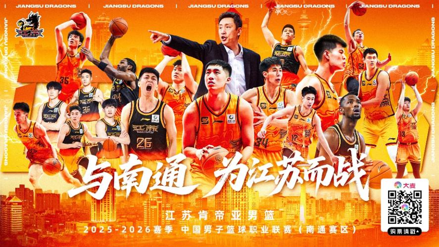 直播吧联合江苏男篮举办“一掷万金”活动