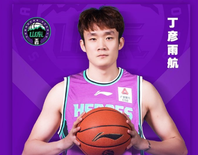 媒体人谈山东是否退役丁彦雨航球衣：物是人非 CBA标准比NBA严苛