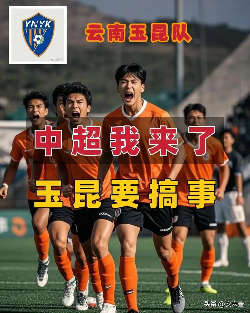 玉昆vs泰山首发：5外援PK！奥斯卡、黄紫昌先发 彭啸、谢文能出战