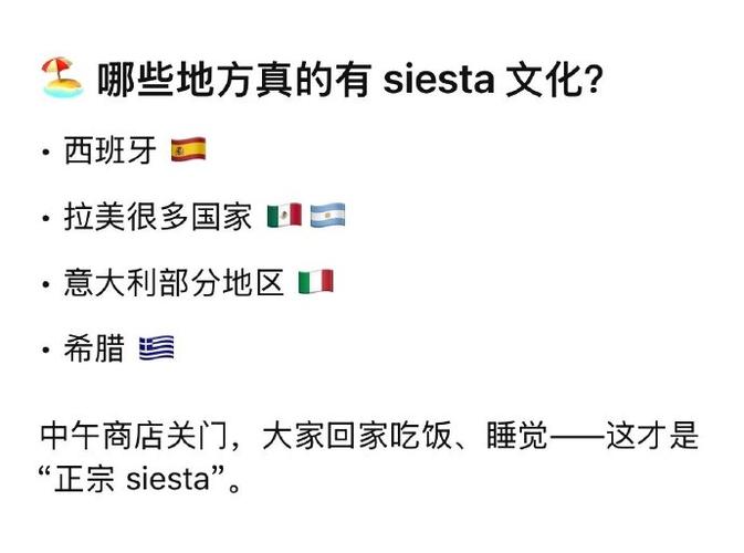 居莱尔：土耳其和西班牙的文化非常相似，我最喜欢的是午睡文化