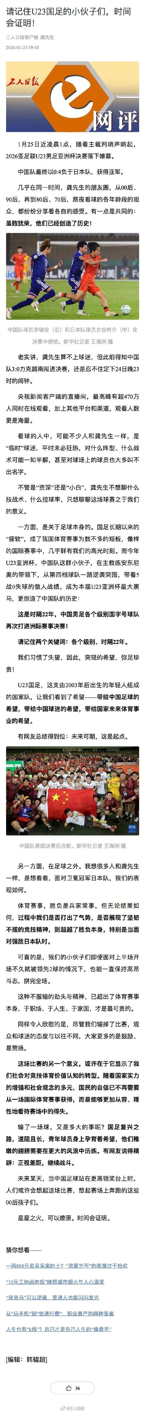 刘建业赛后：中场调整后球员们在场上很坚决，抱歉没有拿下比赛