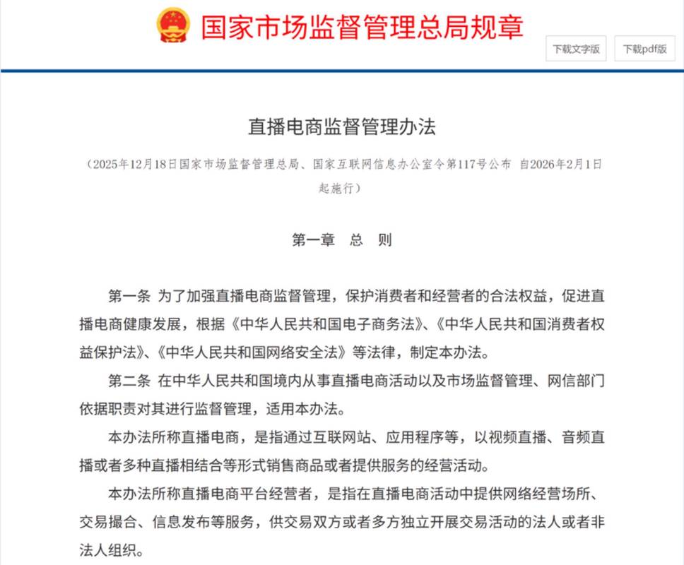 如果没有罚分...直播吧上线“无罚分积分榜”：浙江河南升至2/3位