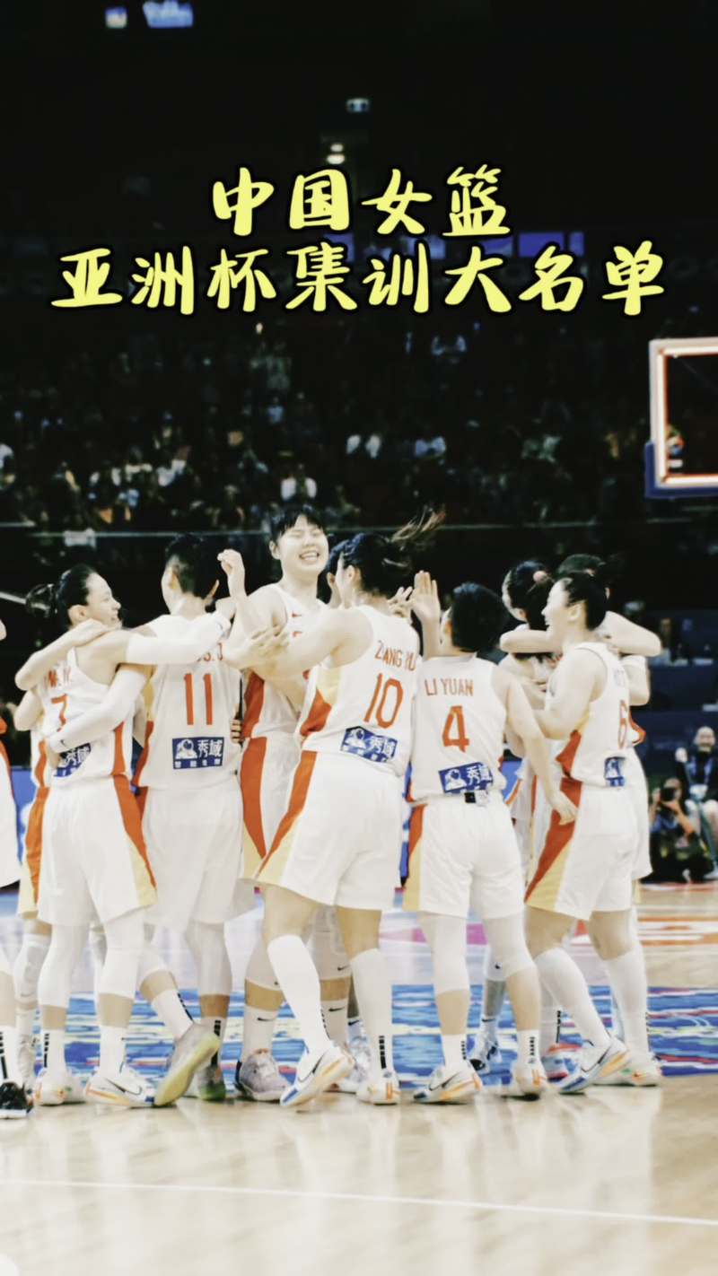 中国女篮下期集训有望征召海外球员邓雨婷