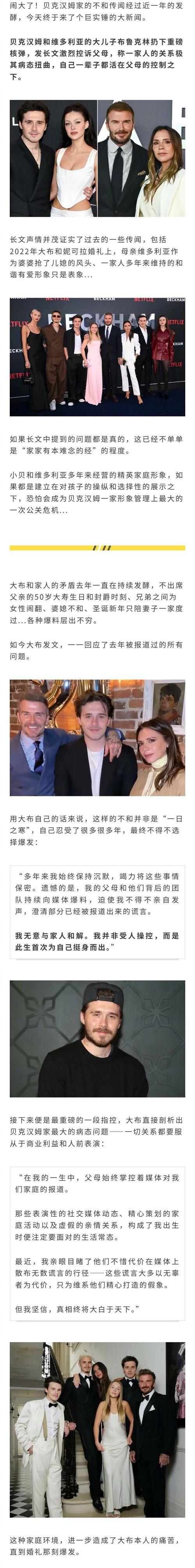 太阳报：贝克汉姆大儿子被流媒体平台邀请拍爆料剧，他很感兴趣