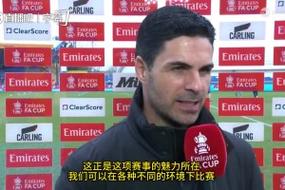 王朝能否起航？阿尔特塔执教主要荣誉仅足总杯，距今已过去6年