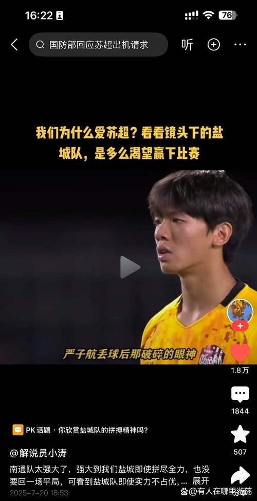 媒体人：王浩然在比赛里就得多干点事 但阵地战进攻方式还是偏少