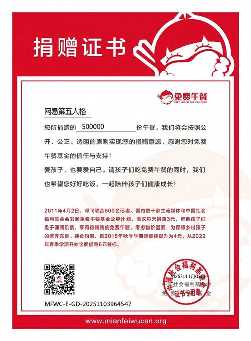 直播吧一掷万金活动❤吧友再次遗憾错过大奖 直播吧捐助公益金2万