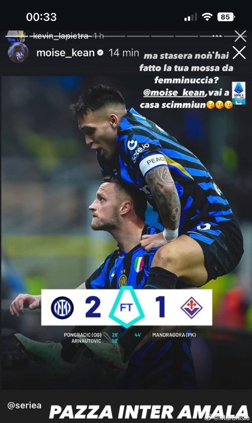 腿到用时方恨短！小基恩错失大空门良机，国米逃过一劫