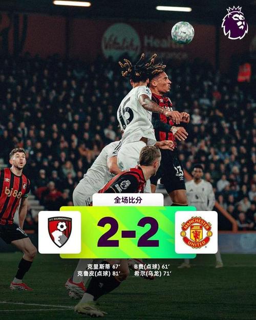 诺丁汉森林取得对热刺英超4连胜，热刺追平队史31轮过后最低积分