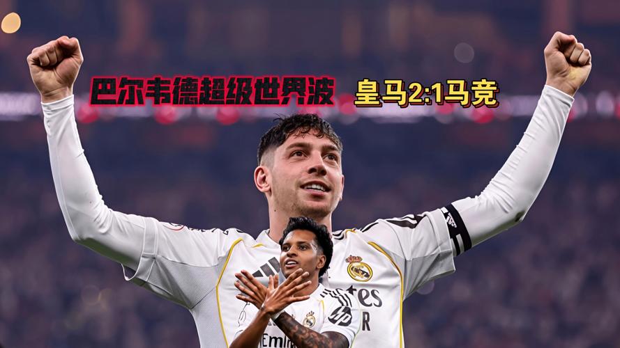 略伦特点球未判+皇马仅2次犯规+补时太短！马竞不满德比战判罚