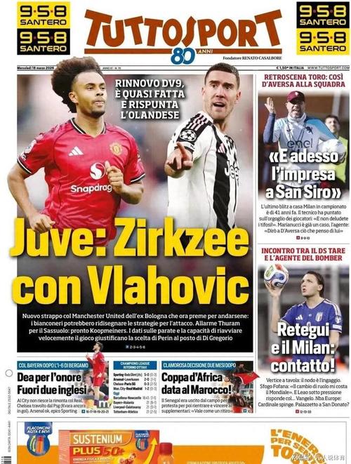 米体：尤文再次引进穆阿尼的计划逐渐成型，他是球队锋线头号目标