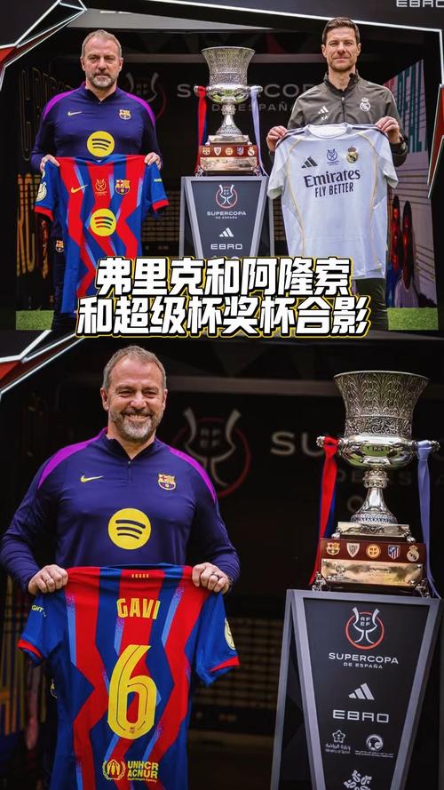 诅咒？本赛季7名教练击败过弗里克，阿隆索、马雷斯卡等3人已失业