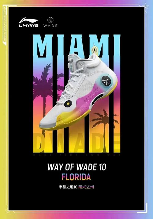 官宣：克里斯蒂签约李宁 代言韦德之队！