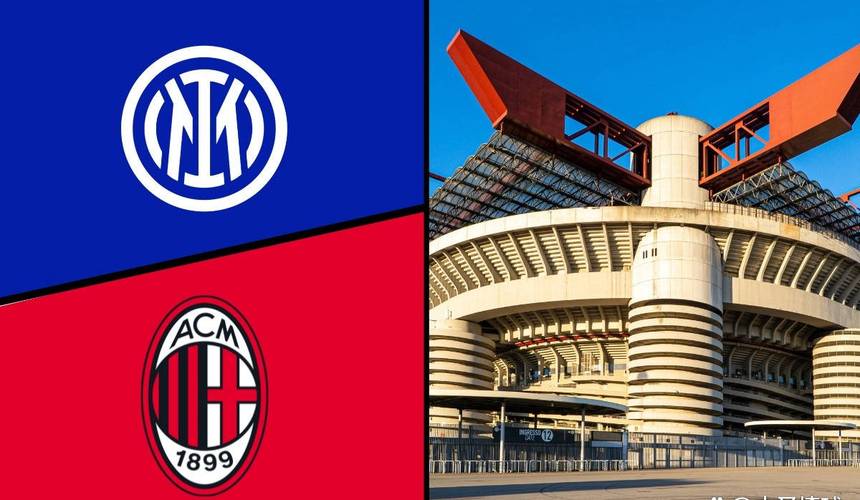 意媒：米兰当地启动新圣西罗球场战略规划评估，涵盖多方面设施