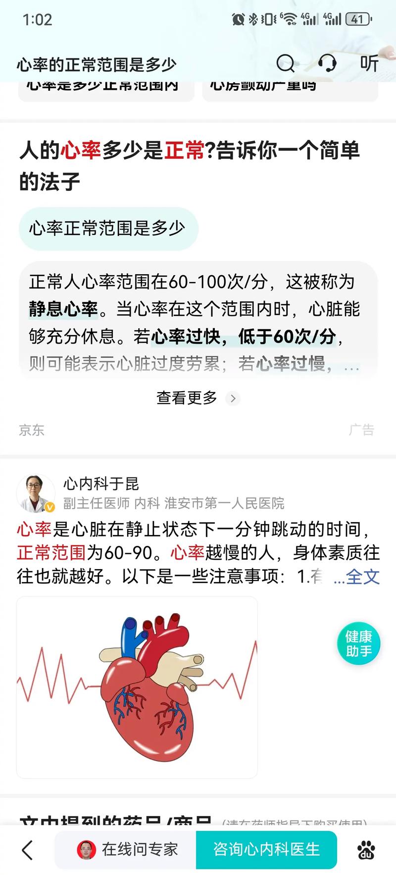 转存丨专家科普运动型猝死、如何科学运动：不要超过最大心率80%