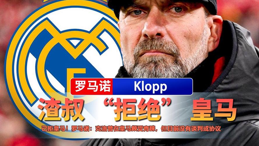 记者：皇马曾想签克鲁伊夫，但既无法匹配要价也未能说服球员