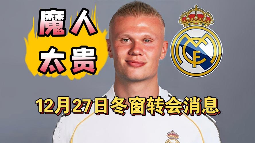 回应截然不同！邮报：面对皇马传闻，凯塞多表忠诚，而恩佐留余地