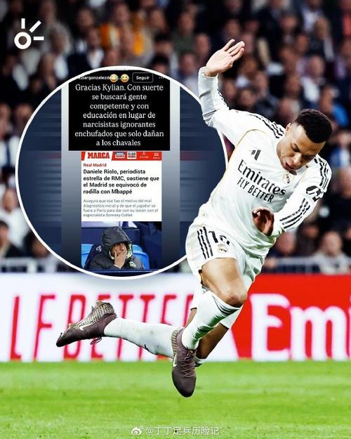 皇马近期医疗新闻：误诊姆巴佩膝伤 罗德里戈受伤后坚持+伤至明年