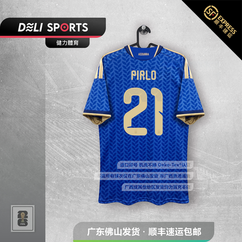 意天空预测意大利vs北爱首发：托纳利、洛卡、咖啡、巴斯托尼出战