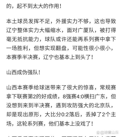 沈阳日报：辽宁男篮下滑至第九位 季后赛席位竞争压力加剧