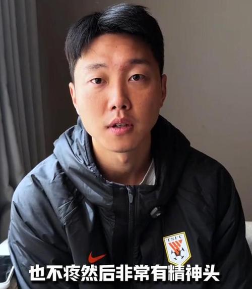 高准翼：缝30针后仍非常渴望踢国安，希望今年为泰山队拿个冠军